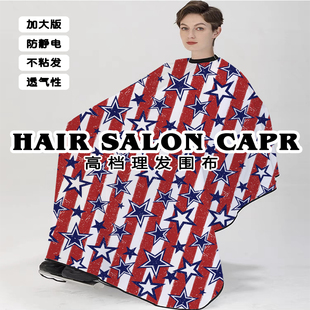 美式barbershop围布男士油头理发店专用围布特大防静电不粘发围单