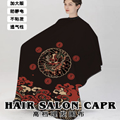 新款 围布理发店潮发型师高档剪发围布发廊专用理发围布不沾发美发