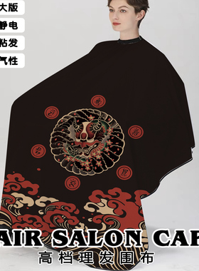 新款围布理发店潮发型师高档剪发围布发廊专用理发围布不沾发美发