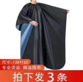 防水焗油围布不沾发理发店烫染发围布剪发围布理发专用围布防静电