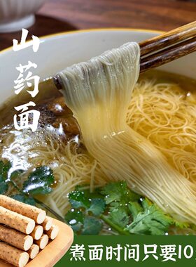 正宗北方手工铁棍山药龙须面超细发酵面条空心挂面营养速食线面
