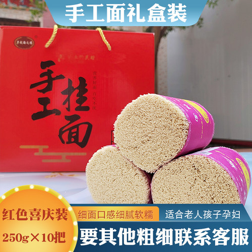 河北邯郸龙须面手工面农家直销