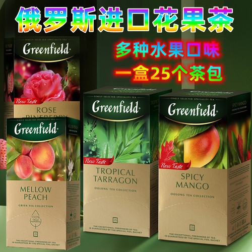 进口俄罗斯花果茶包格林啡德