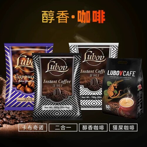 进口速溶黑咖啡卡布奇诺炭烧猫屎