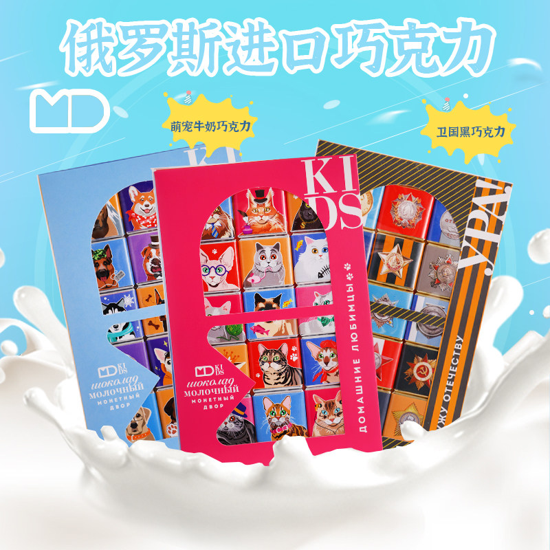 俄罗斯进口迷你巧克力礼盒黑巧克力年货送礼便携休闲零食品正品