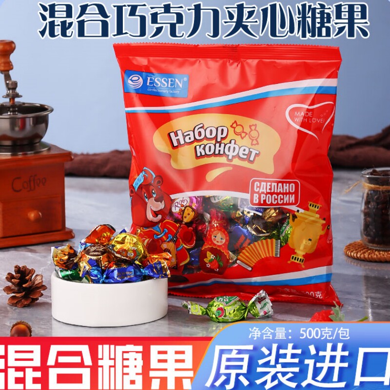 进口俄罗斯混合巧克力威化糖果混装礼袋装休闲零食品年货喜糖礼包