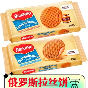 甜点正品 零食品西式 290g拉丝饼干 进口俄罗斯焦糖夹心威化华夫饼