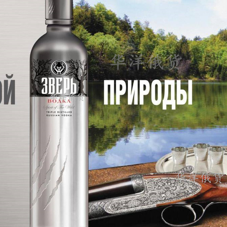 进口俄罗斯猎狼伏特加 野兽zver vodka 铝瓶500ml 正品保真 包邮
