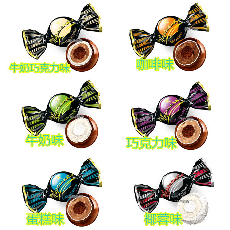 进口俄罗斯巧克力夹心糖果黑美人休闲零食品喜糖年货椰蓉正品