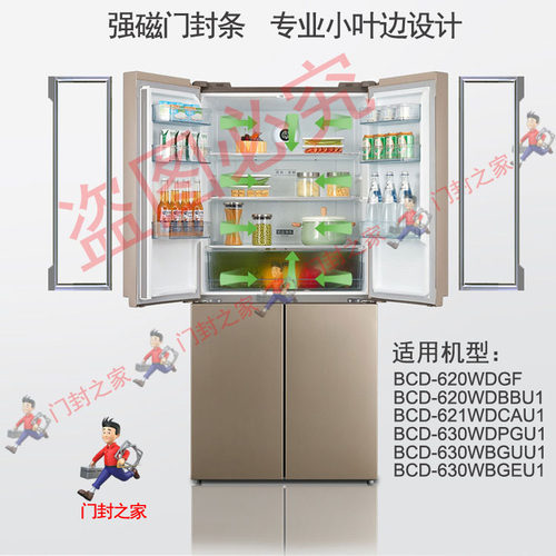 海尔卡萨帝四门冰箱密封条原厂