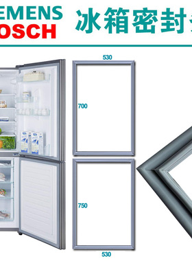 西门子博世冰箱密封条门胶条原厂白色BCD-198(KK20V41TI) BCD-212