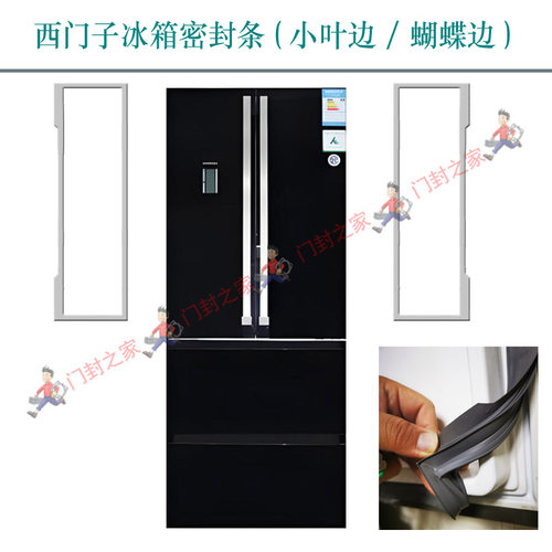 博世西门子冰箱密封条BCD-401W(km40fs50ti) 442W 452W 454W