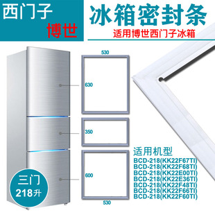 225 西门子冰箱密封条BCD KGF23567TI 224 KG22D11 218KK22F57TI