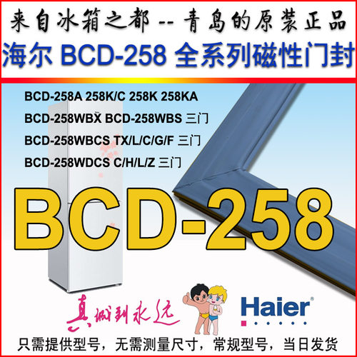 冰箱门密封条Haier/海尔原厂强磁