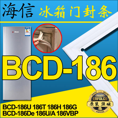 海信冰箱密封条门胶条原厂强磁