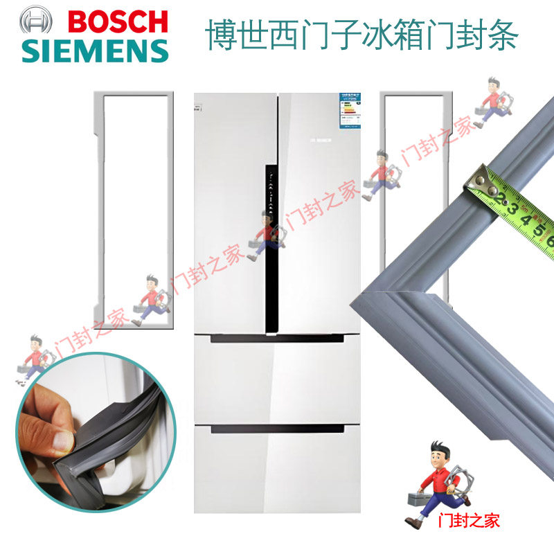 博世BOSCH西门子BCD-484W(KME48S20TI)冰箱密封条门封胶条原厂