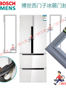 博世BOSCH西门子BCD-484W(KME48S20TI)冰箱密封条门封胶条原厂