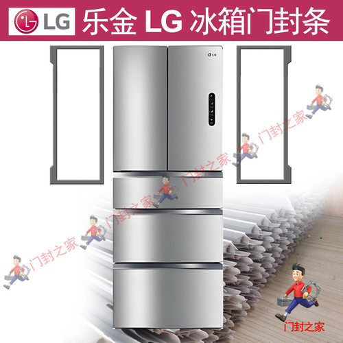 LG乐金冰箱密封条门封胶条BCD-402WJ(GR-K40PJNL) GR-T38YGYL原厂