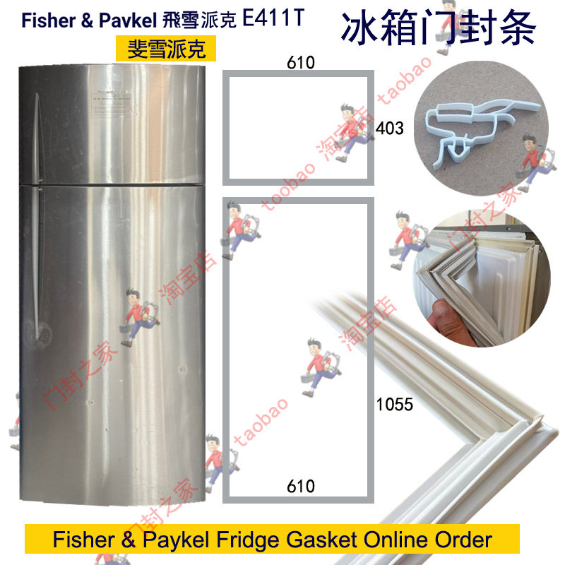 Fisher&Paykel斐雪派克E411T E411TRE冰箱雪櫃密封條门封膠條原厂
