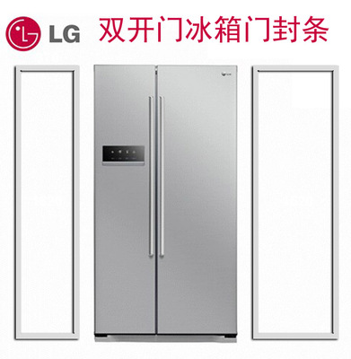 双开门冰箱密封条强磁LG乐金