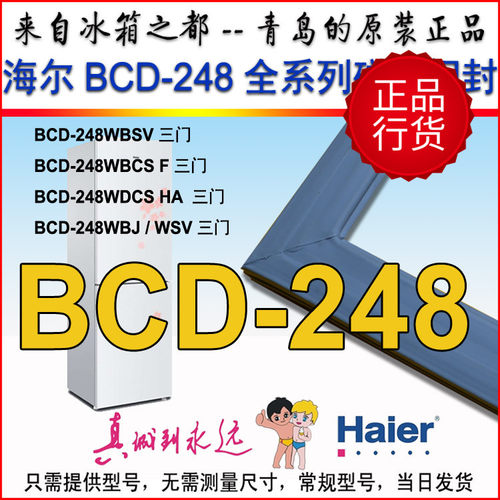 海尔冰箱密封条门胶条原厂强磁