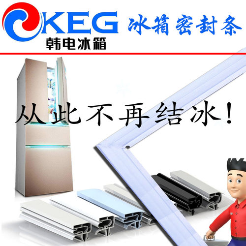 韩电冰箱密封条门胶条原厂强磁