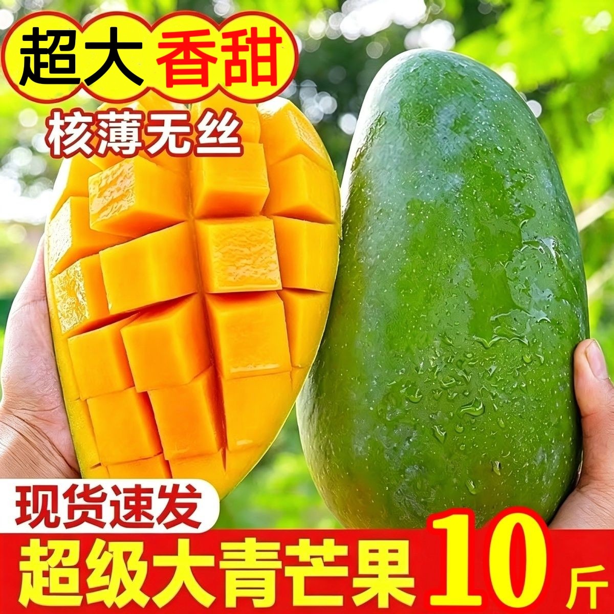 【10斤/箱】正宗云南大青芒果新鲜大果应季孕妇水果皮薄肉厚批发