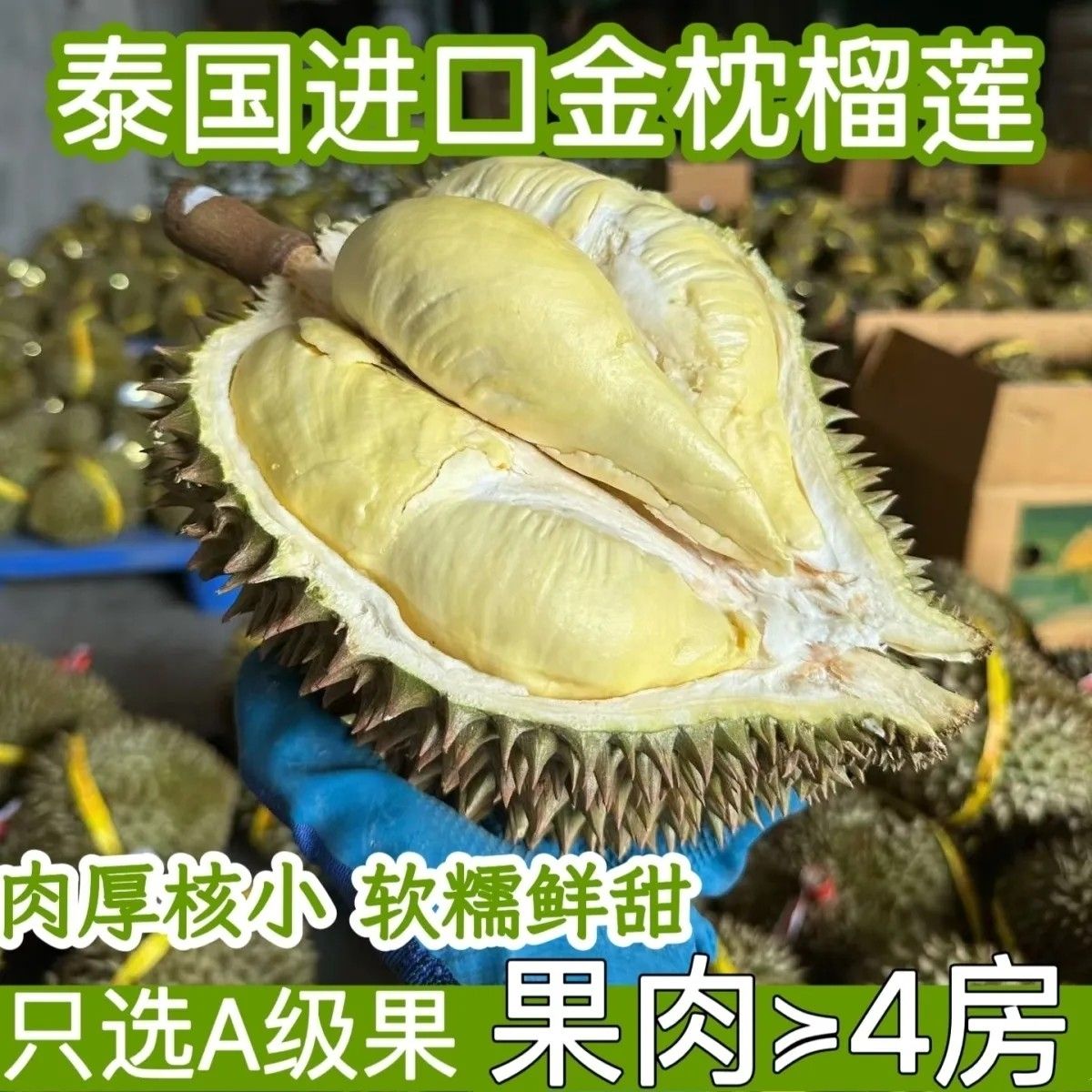 6-7斤】泰国金枕榴莲新鲜A果带壳香甜巴掌榴莲整个鲜果软糯大果