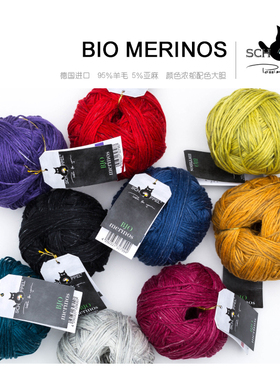 疯狂魔球1544系列BIO MERINOS 毛线帽子围巾线