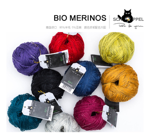 疯狂魔球1544系列BIO 毛线帽子围巾线 MERINOS