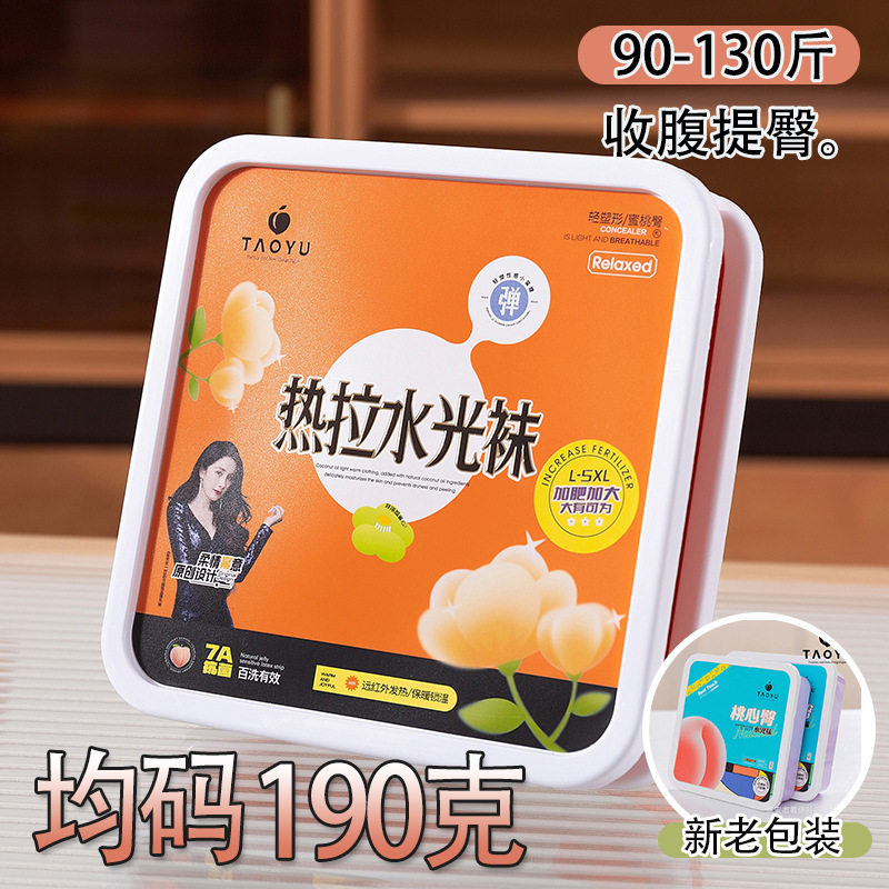 桃羽811桃心臀水光袜秋冬新时尚收腹提臀不掉裆光腿神器薄绒190克,女士内衣/男士内衣/家居服,连裤袜/打底袜,淘宝优惠券,粉丝福利购,淘宝优惠卷