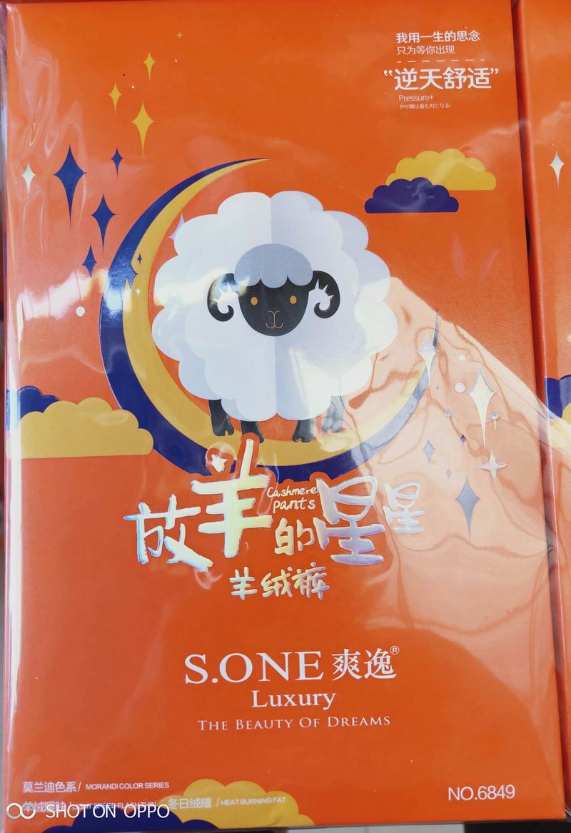 0打底裤爽逸星星羊绒连脚棉面