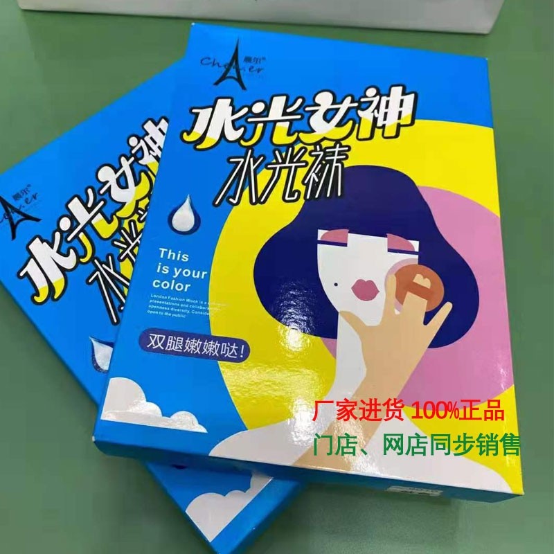 晨尔9010水光袜女神光腿神器一体透肤防勾丝打底连裤袜春秋中厚款,女士内衣/男士内衣/家居服,连裤袜/打底袜,淘宝优惠券,粉丝福利购,淘宝优惠卷