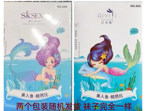 2022夏季新款sksexy668性感美人鱼提臀收腹不勾丝任意剪6双装