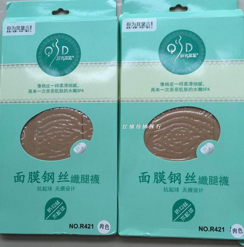 超柔耐磨压力瘦腿连裤袜4条包邮
