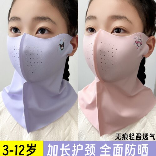 长款护脖儿童防晒口罩全脸面罩