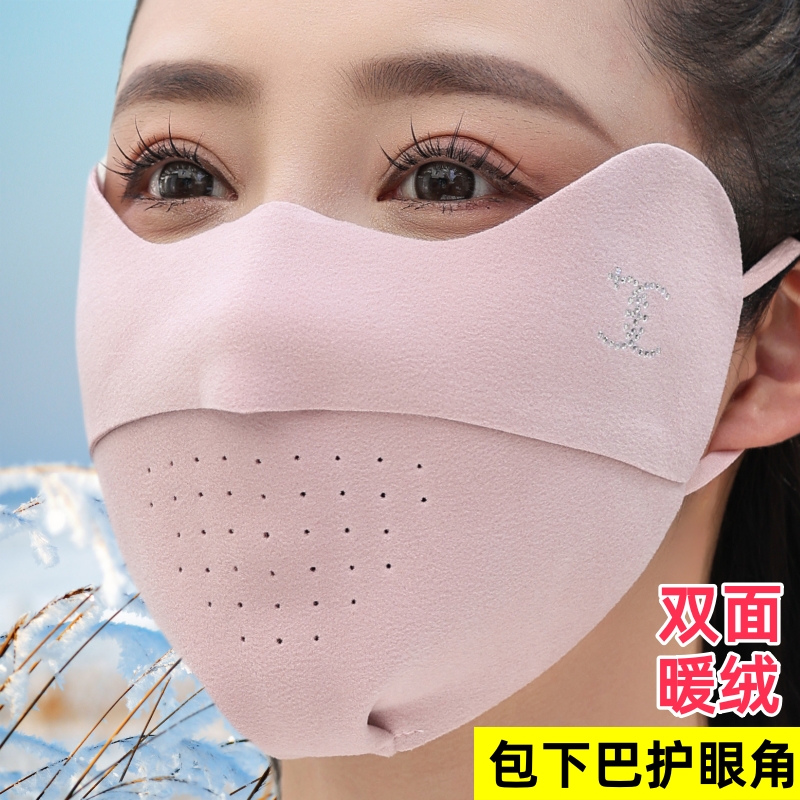 亮钻德绒口罩保暖面罩防寒