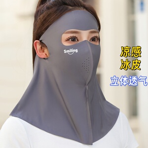 护额全脸防晒面罩女遮阳口罩脸基尼防紫外线长款脸罩夏季骑行面巾