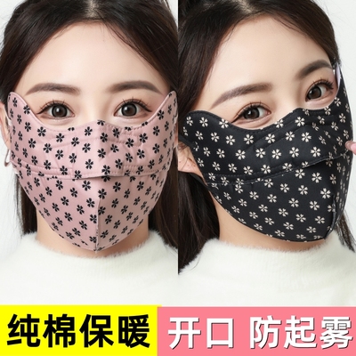 开口透气棉加大护眼角保暖口罩