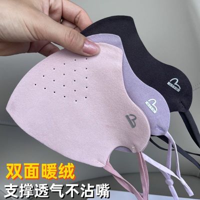新款德绒防寒口罩女秋冬保暖立体支撑防风护脸面罩水洗时尚护眼角