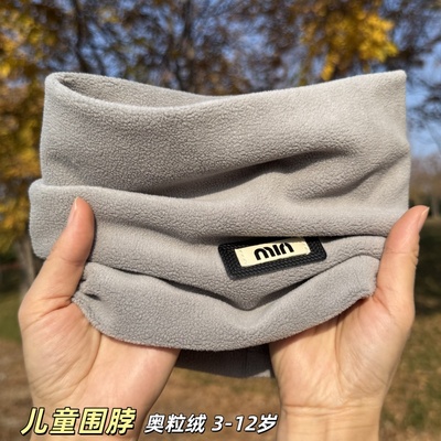 秋冬儿童围脖奥粒绒保暖护颈面罩