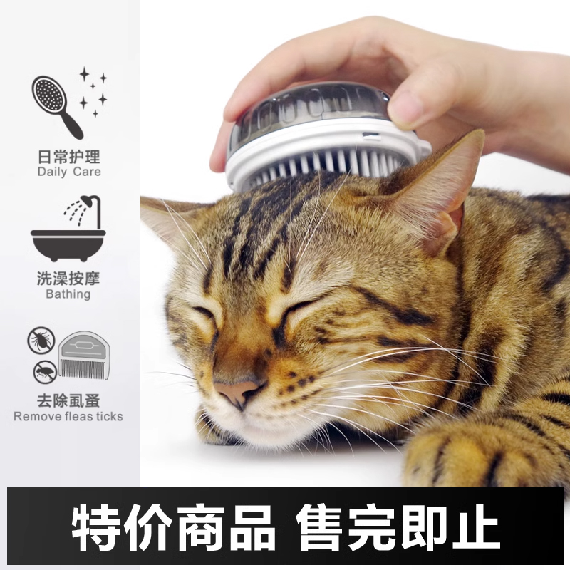 田田猫用按摩梳去除猫咪用品梳子