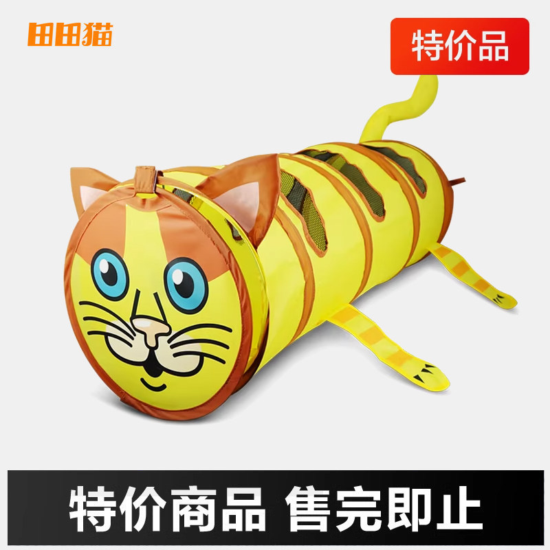 田田猫钻洞猫隧道滚地龙猫窝猫玩具自嗨解闷猫咪用品猫帐篷猫通道