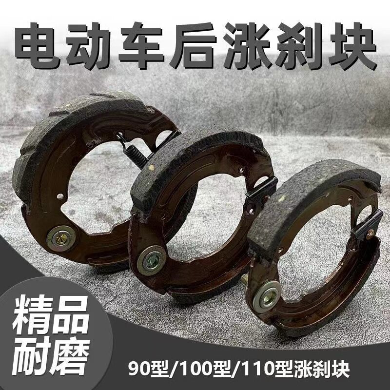 AGOSDIM电动车抱闸配件