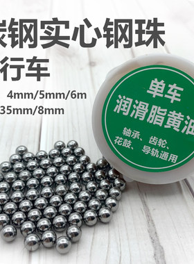 BACHOFEN自行车钢珠滚珠