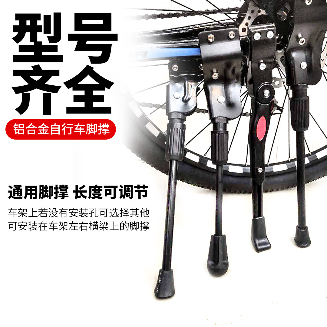 自行车脚撑儿童山地单车通用停车支架支撑脚架梯子站童车配件大全