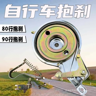 自行车抱闸单车90后刹车闸涨闸童车折叠车鼓闸钳后车轴刹通用配件