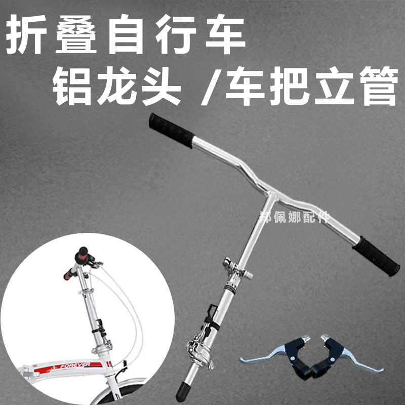 BONTRAGER自行车车把配件