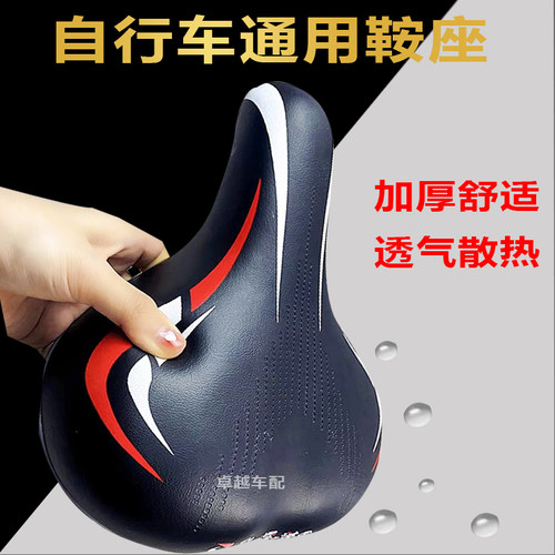 自行车通用鞍座单车坐垫20 24 26山地车座包加厚加宽带弹簧座包配