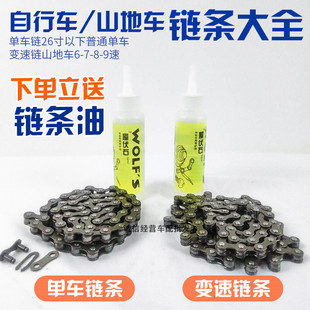 自行车链条单车童车山地车6　7　8　9级变速链条21速24速27速配件